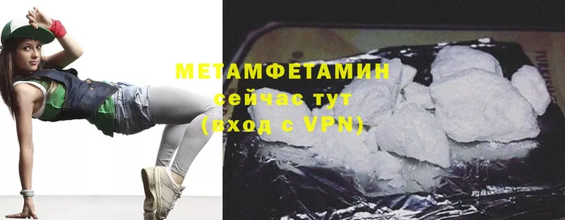 МЕТАМФЕТАМИН Methamphetamine  где найти наркотики  Безенчук 